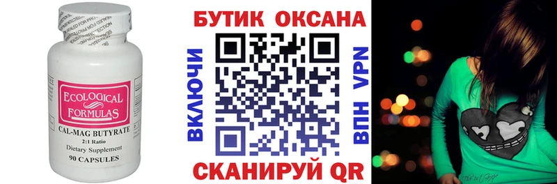 Бутират жидкий экстази  Куртамыш 