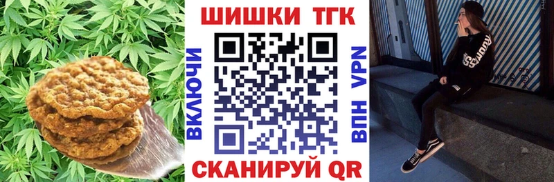 Печенье с ТГК марихуана  Куртамыш 