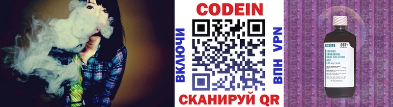 hydra вход Куртамыш Codein Purple Drank