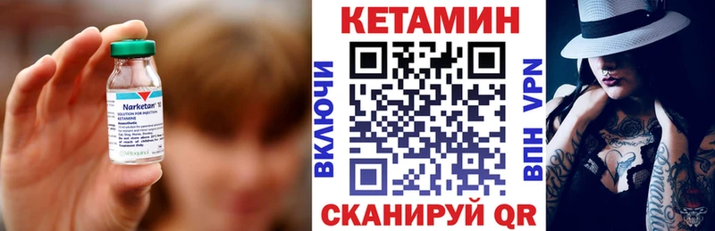 КЕТАМИН ketamine  Куртамыш 