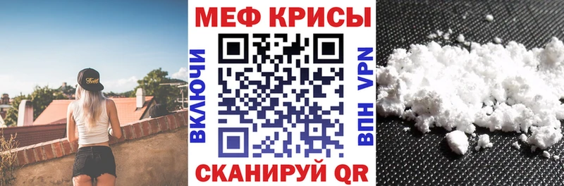 Меф мяу мяу  Куртамыш 
