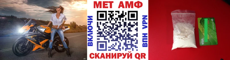 МЕТАМФЕТАМИН Декстрометамфетамин 99.9%  МЕГА ССЫЛКА  Куртамыш  закладки 
